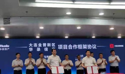 中國北方首個百億級數字能源產業基地落戶金普新區 創新驅動，綠色未來