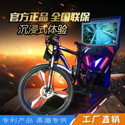 拓普互動 9DVR虛擬現(xiàn)實設(shè)備廠家直供VR健身自行車9D電影體驗店主題樂園加盟圖片_高清圖_細節(jié)圖-徐州拓普互動智能科技 -